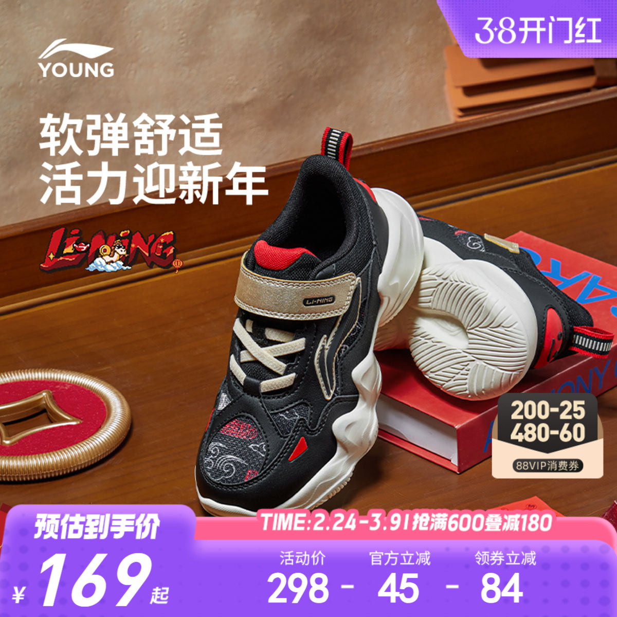 新年款|李宁儿童运动鞋2026马年春秋款过年男童鞋女小童宝宝鞋子