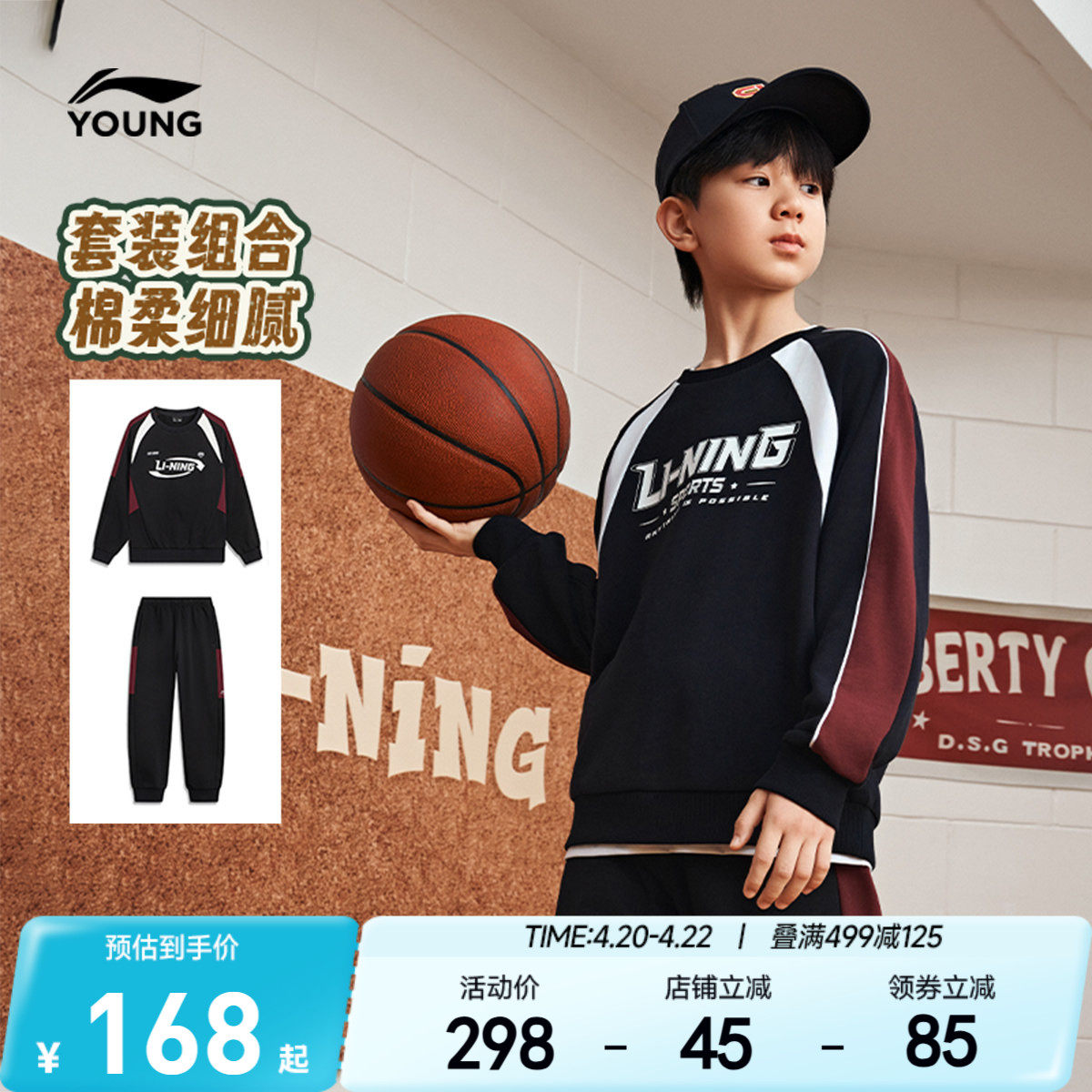 李宁儿童卫衣裤子运动套装男孩新款春夏款男童装女大童学院风春装