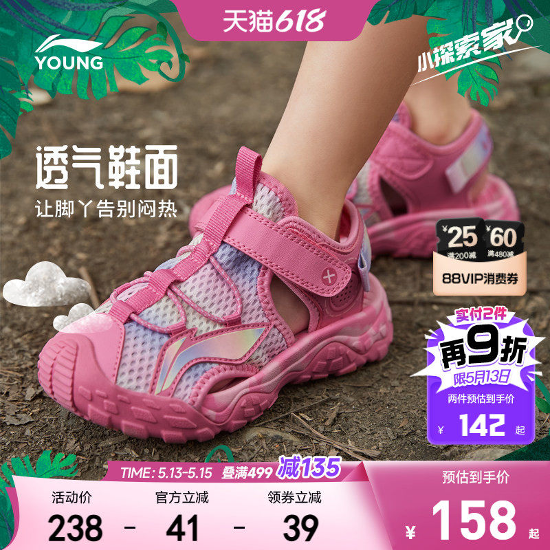 李宁小童运动溯溪凉鞋轻便软底夏季女童鞋男宝宝包头涉水鞋沙滩鞋