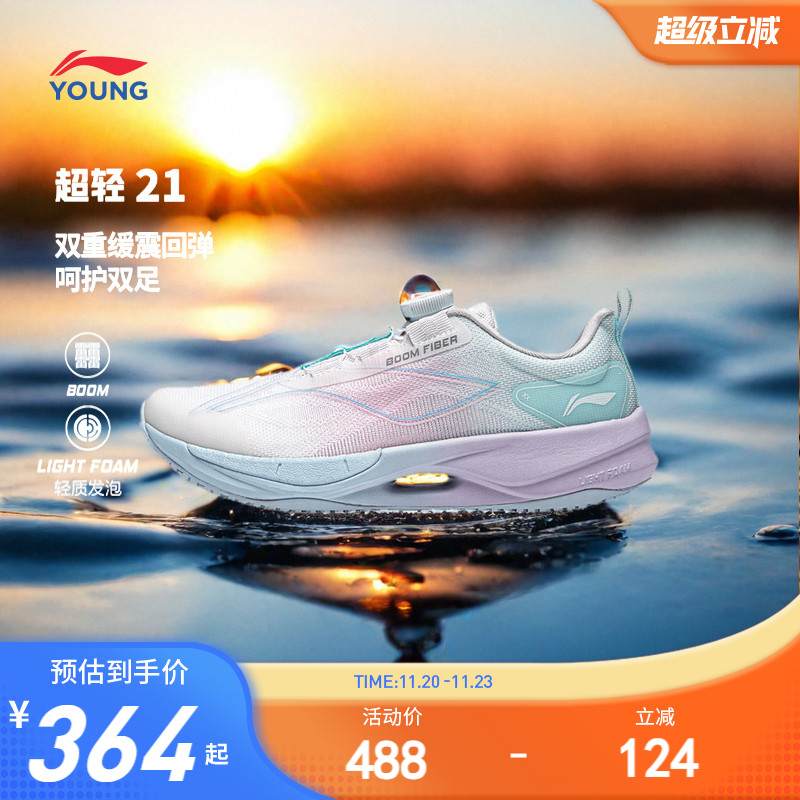 李宁䨻超轻21女孩跑步鞋