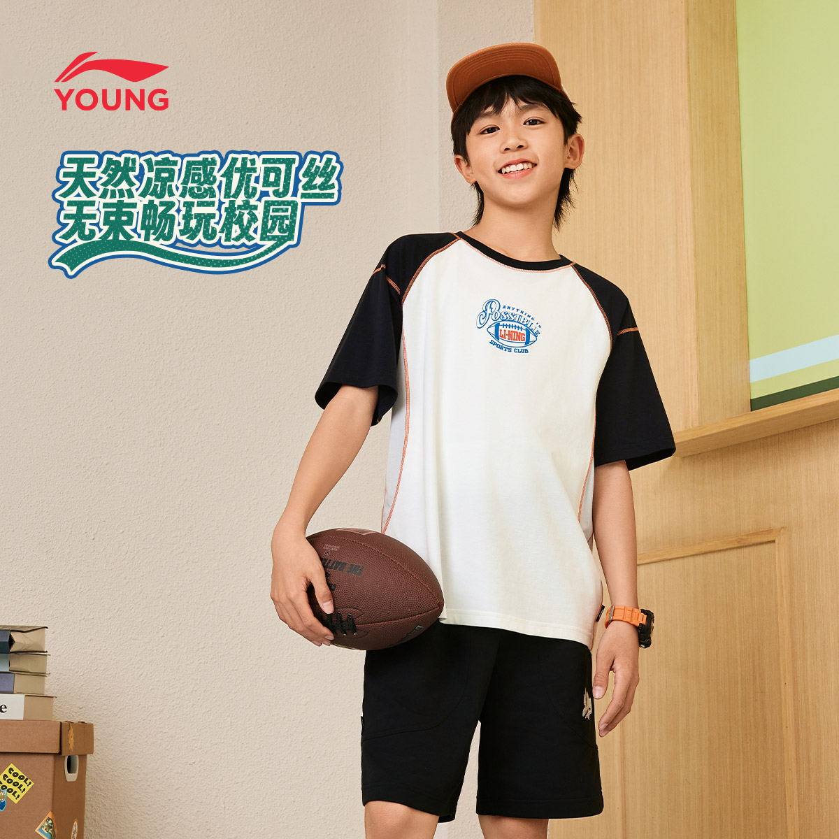 李宁儿童凉感宽松短袖T恤