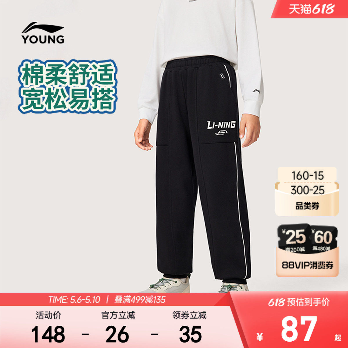 李宁儿童宽松裤子男孩新款春夏款男童装女童中大童小学生卫裤春装
