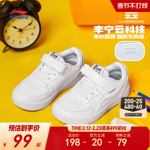 李宁小白鞋白色板鞋轻便软底春秋款低帮男童鞋女童宝宝小童运动鞋