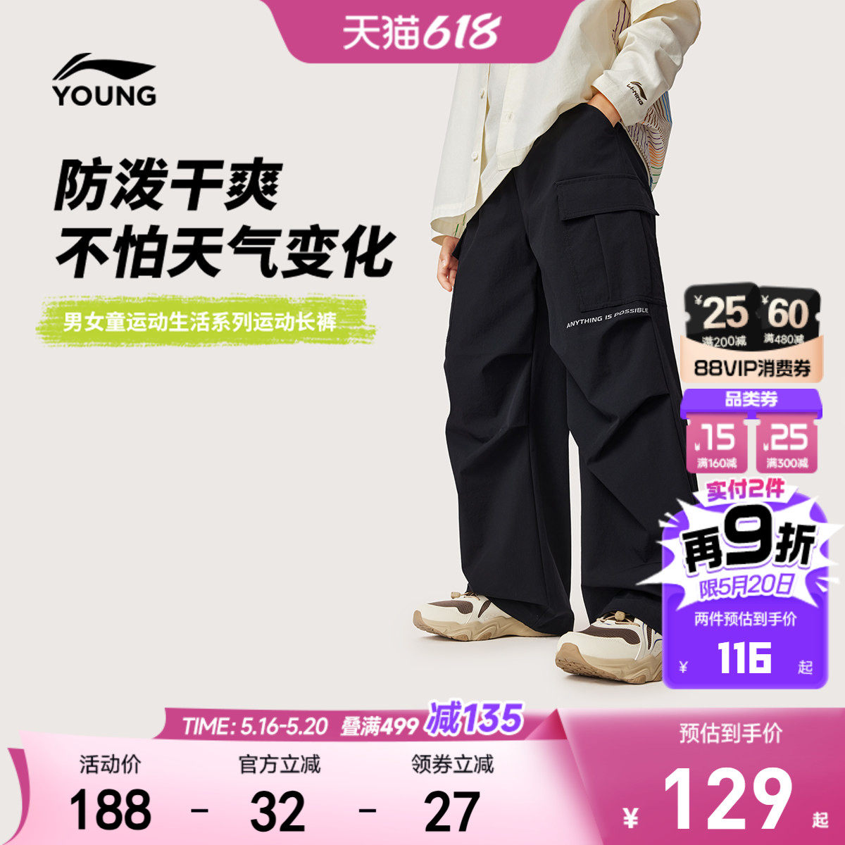 防泼水|李宁儿童运动裤工装男大童小童女孩夏季反光直筒梭织童装