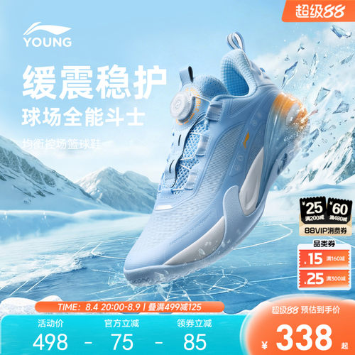 李宁儿童星能V2比赛专业篮球鞋