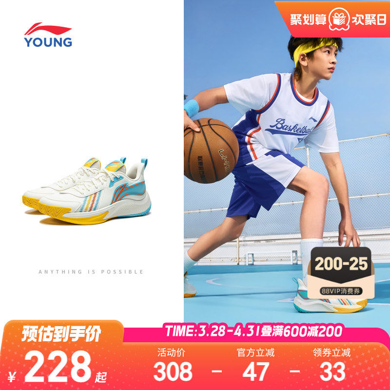 李宁儿童专业训练篮球鞋2026新款春夏款男童鞋中大童青少年运动鞋