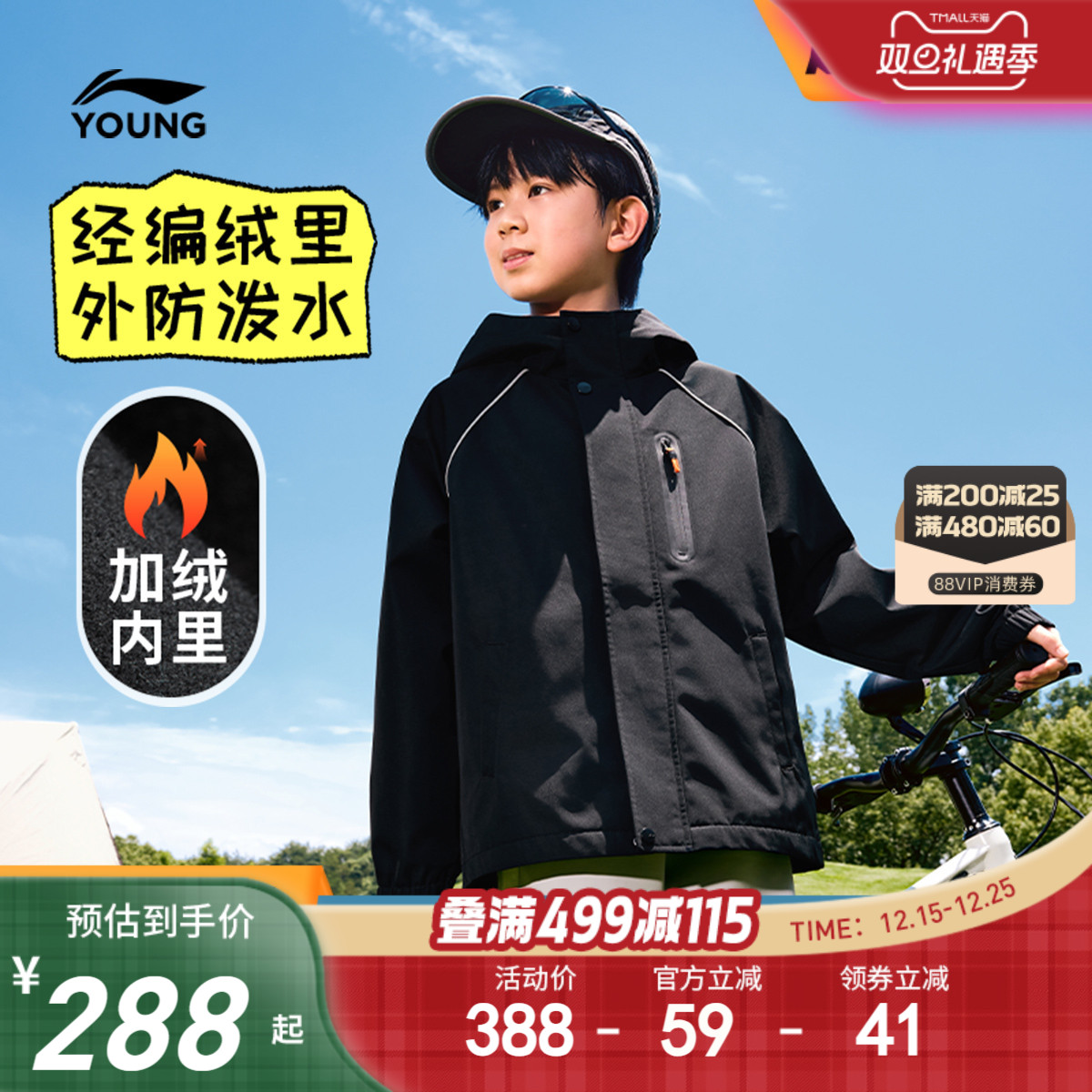 李宁童连帽男女同款印花运动风衣