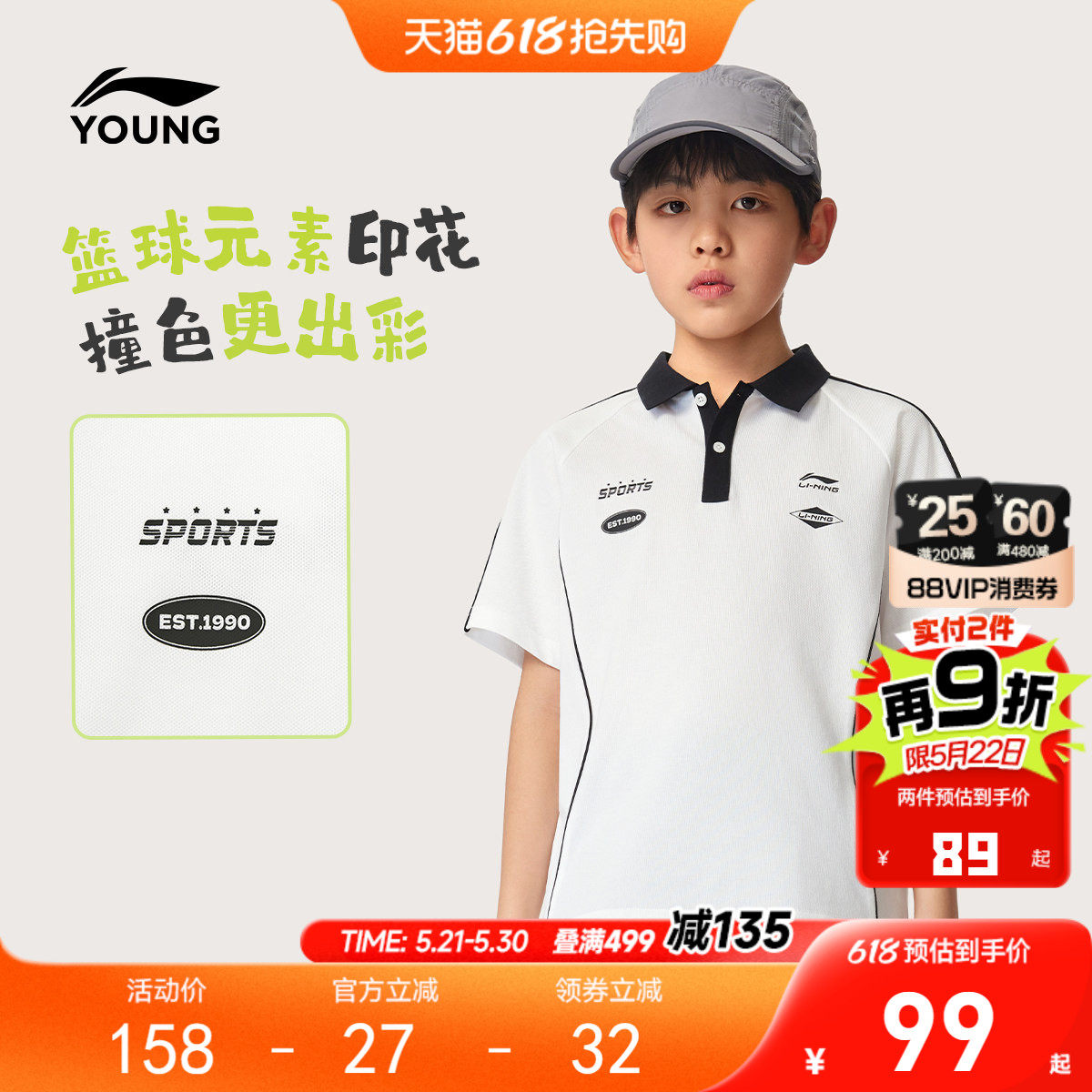 李宁儿童短袖翻领POLO衫男女小大童T恤 2026新款夏季宽松针织童装