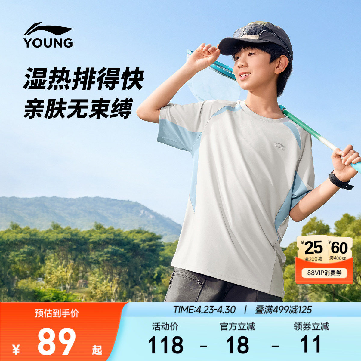 李宁儿童速干衣户外短袖T恤2026新款夏季男童装女青少年宽松夏装