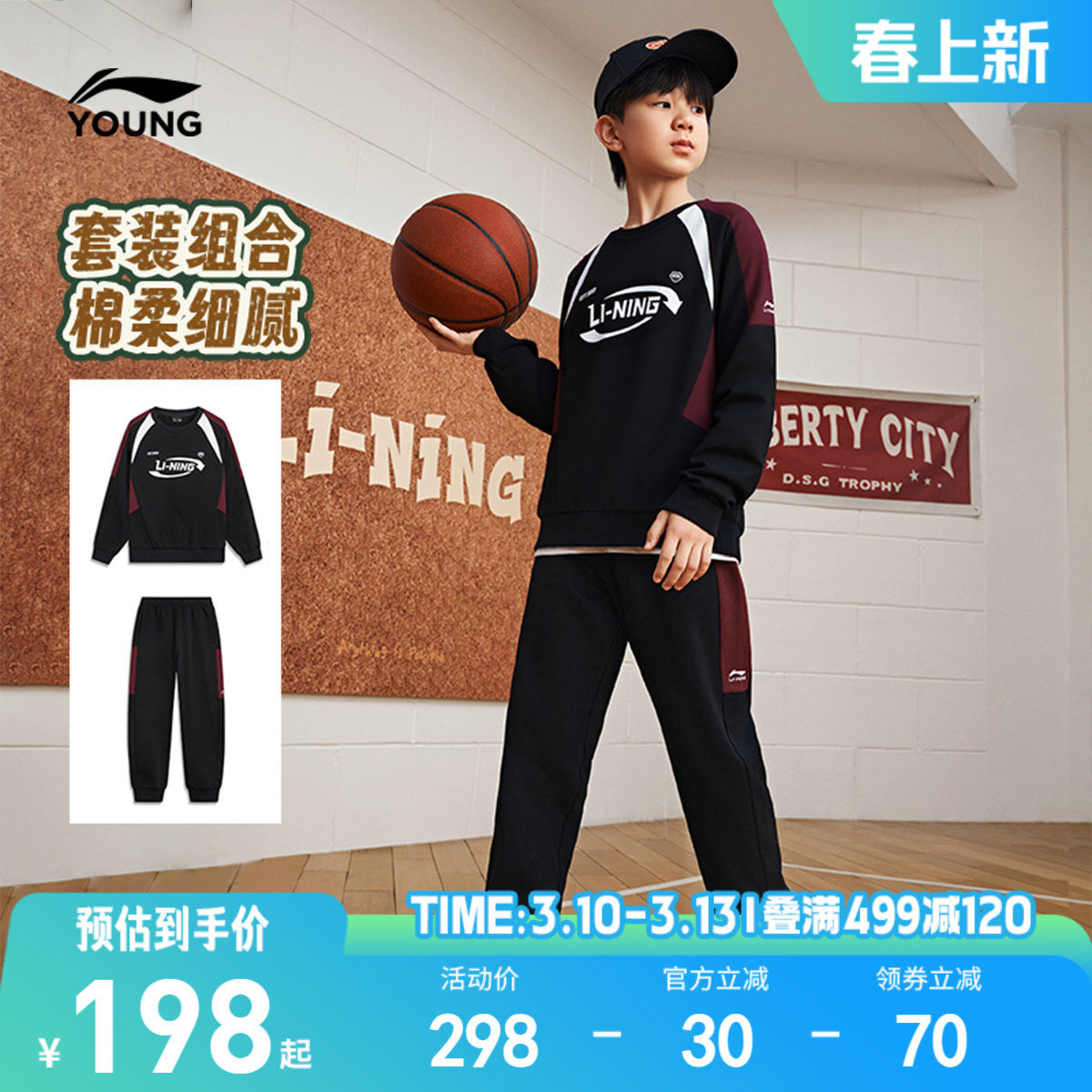 李宁儿童宽松运动套装卫衣裤子男孩新款春秋款男童装女中大童春装
