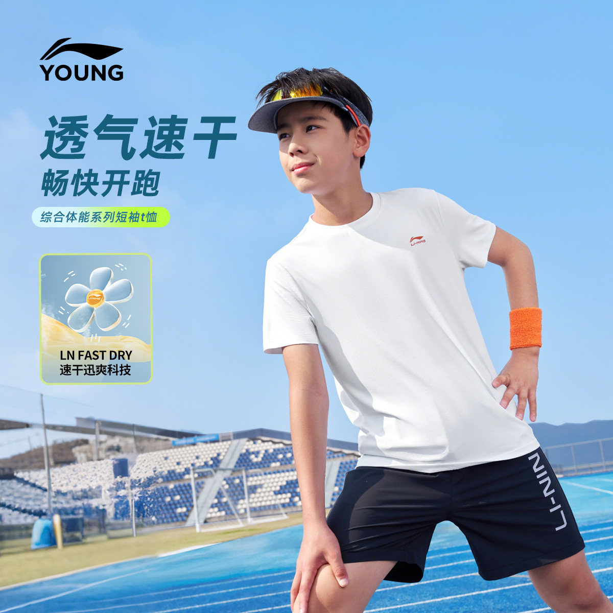 李宁儿童速干衣短袖T恤2026新款夏季男童装青少年透气运动训练服