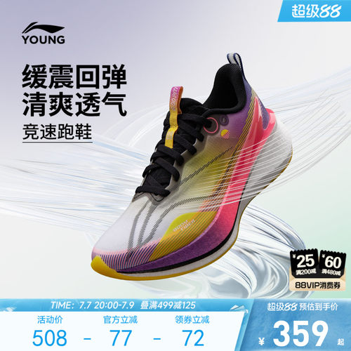 李宁童䨻赤兔8PRO女童鞋