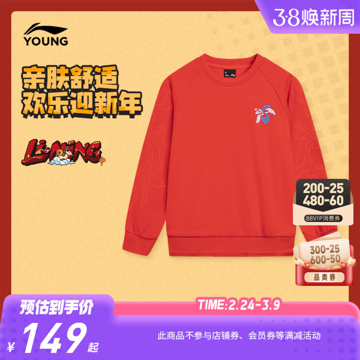 李宁童装卫衣女大童运动生活系列套头衫青少年春季休闲针织童装