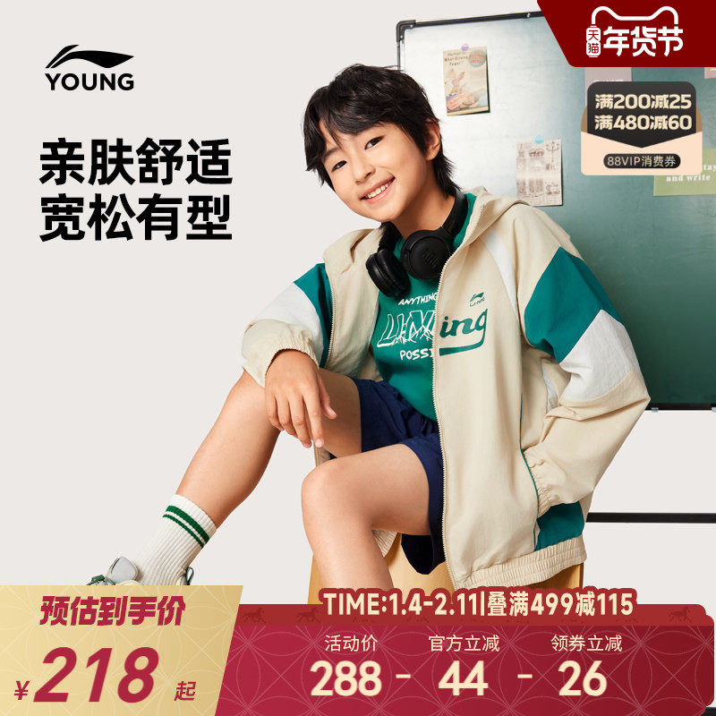 李宁儿童运动风衣男童装2025新款秋冬款女童中大童青少年秋装外套,童装/婴儿装/亲子装,风衣,淘宝优惠券,粉丝福利购,淘宝优惠卷