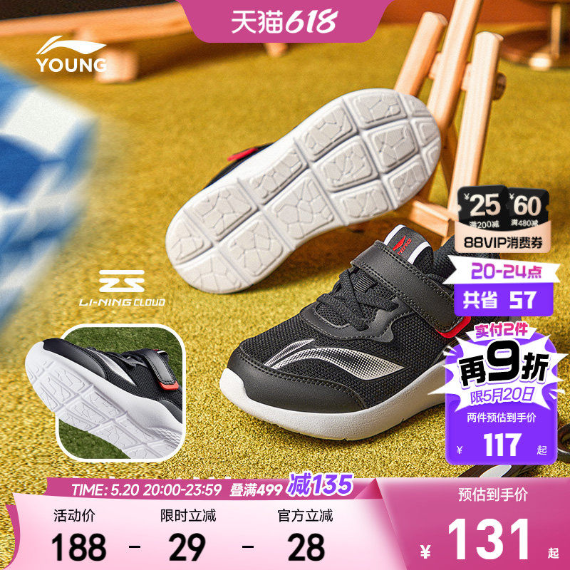 李宁小童软底运动鞋2026新款春夏款透气男童鞋儿童女宝宝轻便鞋子
