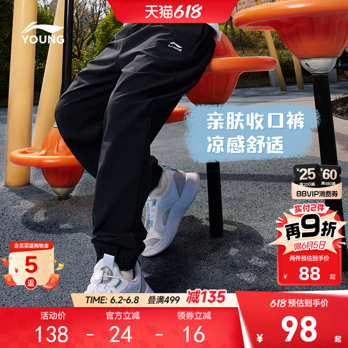 李宁儿童薄款裤子凉感速干运动裤2026新款夏季男童装女大童防蚊裤