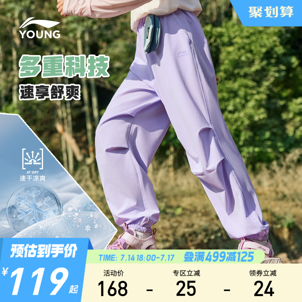李宁儿童伞兵裤凉感速干运动裤2025新款夏季女童装女孩男工装裤子