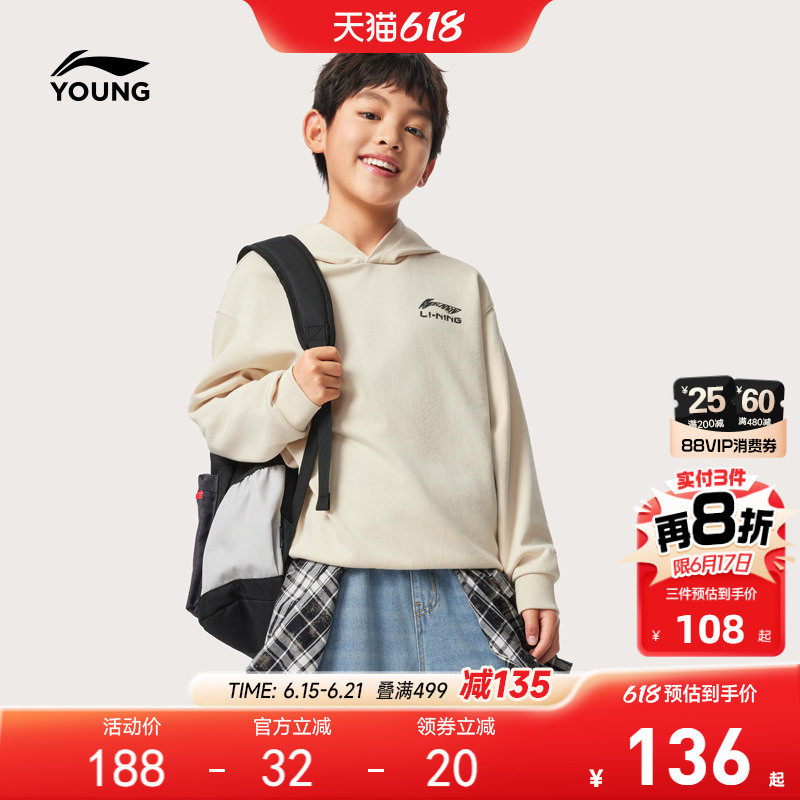 李宁儿童连帽校园卫衣2026新款春夏款宽松衣服男童装女中大童春装