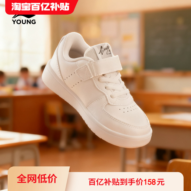 李宁小童童鞋幼儿园小白鞋