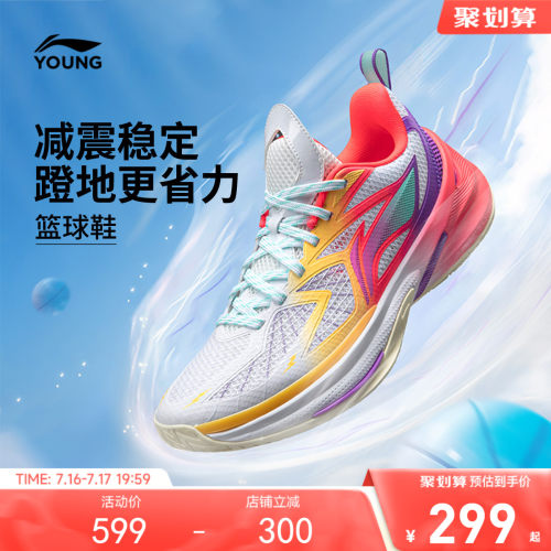 商场同款|李宁儿童先锋灵6篮球鞋