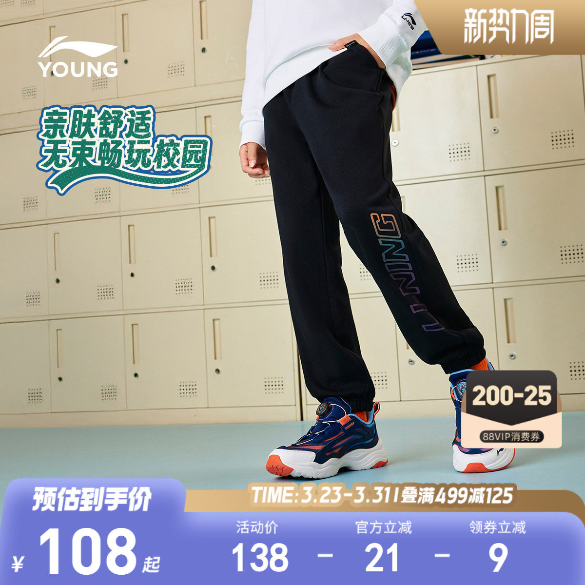 李宁童装卫裤男女小大童运动生活系列长裤春季休闲束脚针织童装