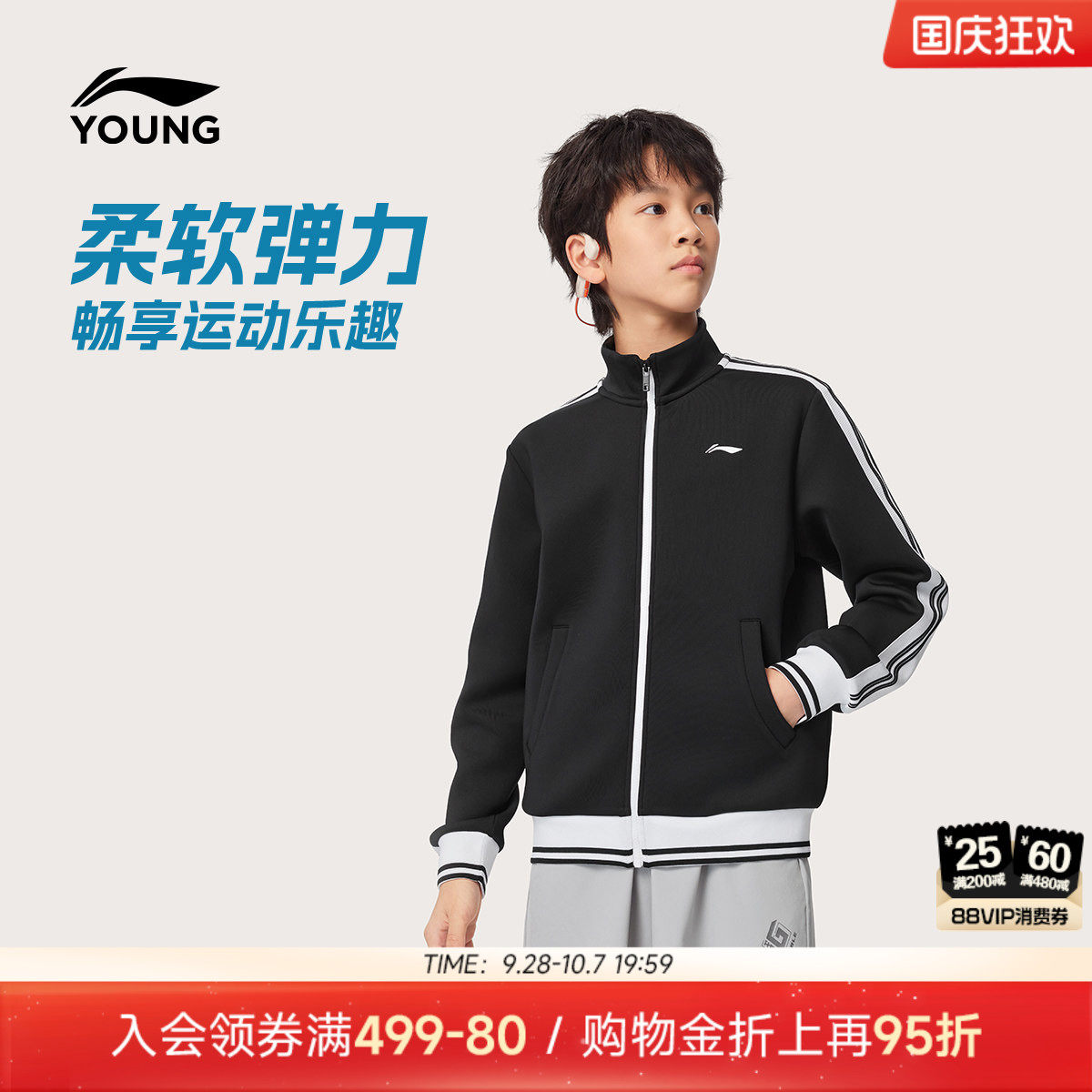 训练服|李宁儿童运动外套图片
