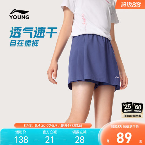 李宁童凉爽女运动短裤童装