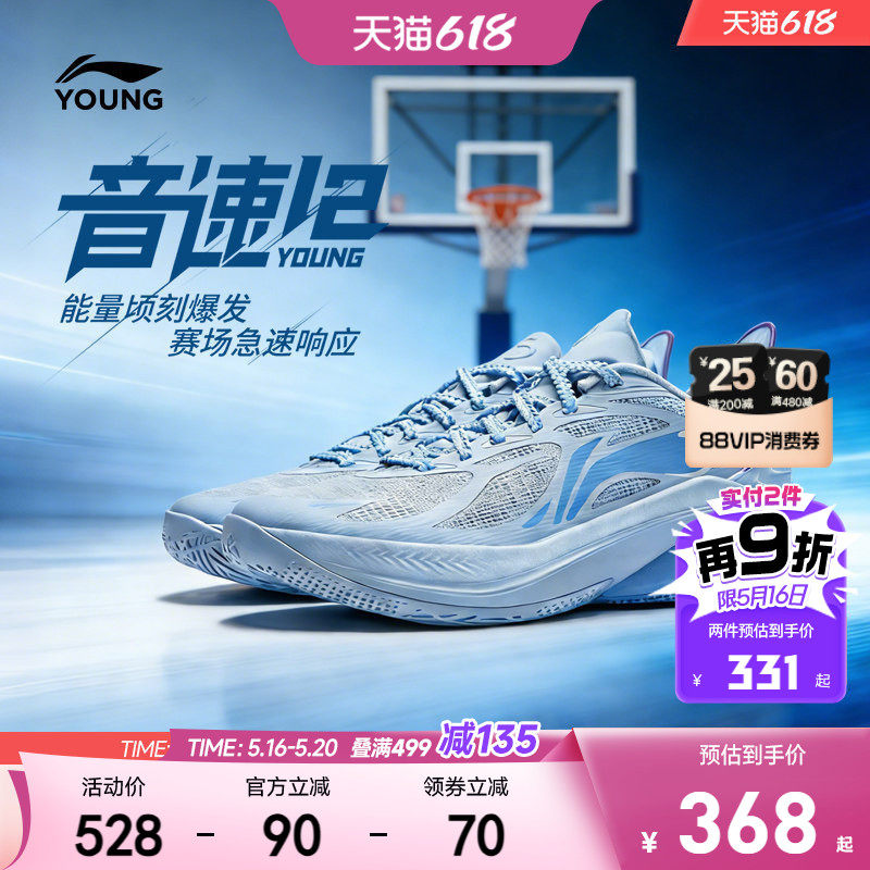 李宁儿童音速12专业篮球鞋男童鞋中大童青少年专用实战训练运动鞋