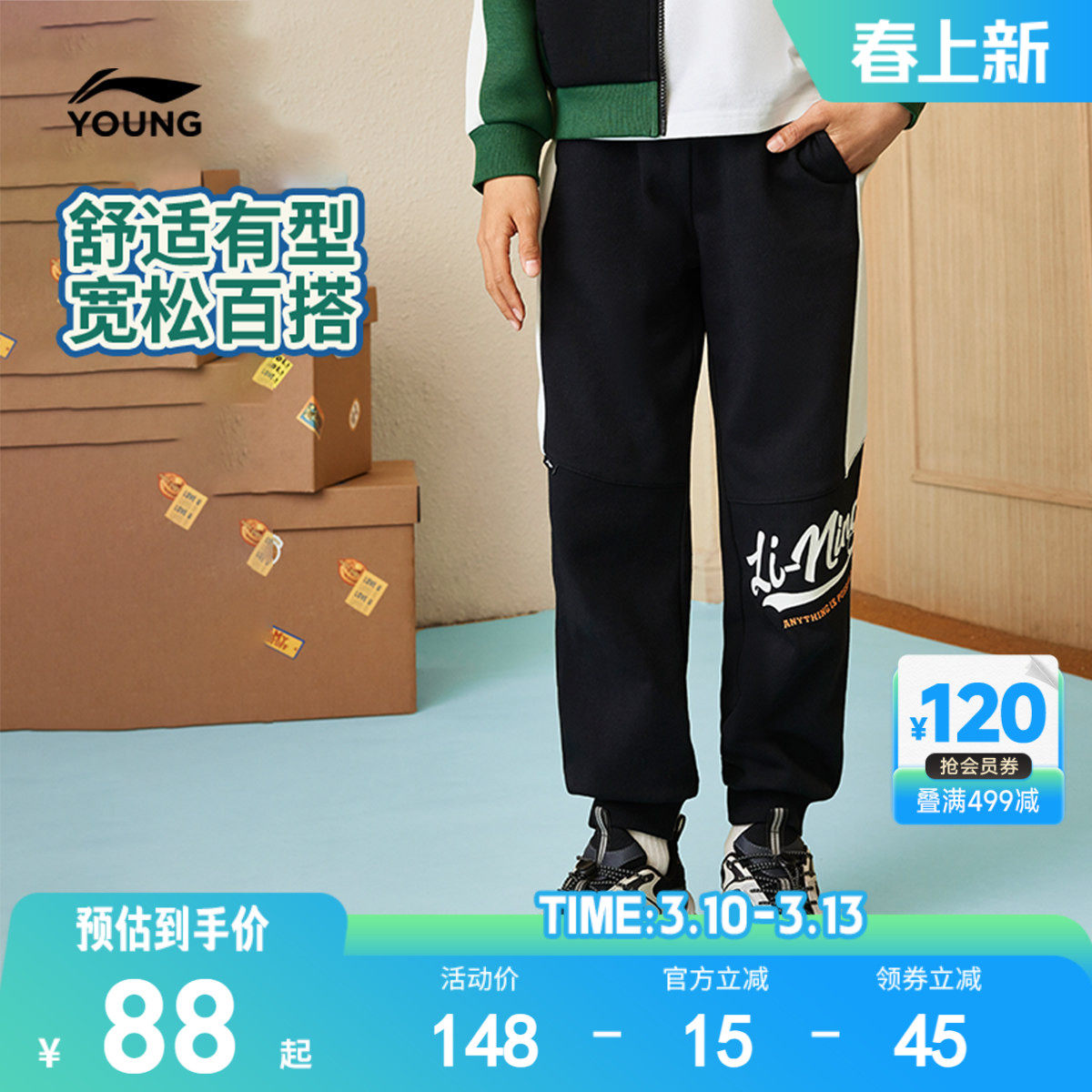 李宁儿童休闲运动裤男孩新款春秋款小大童男童装女童卫裤春装裤子