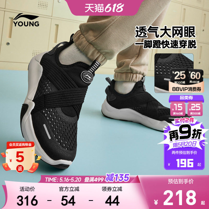 李宁儿童一脚蹬运动鞋2026新款网面透气网鞋男童鞋女青少年跑步鞋