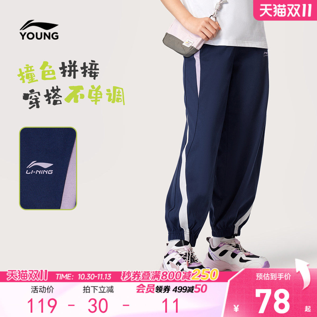 李宁女孩运动裤2026新款夏季女童装中大童秋季青少年运动裤防蚊裤