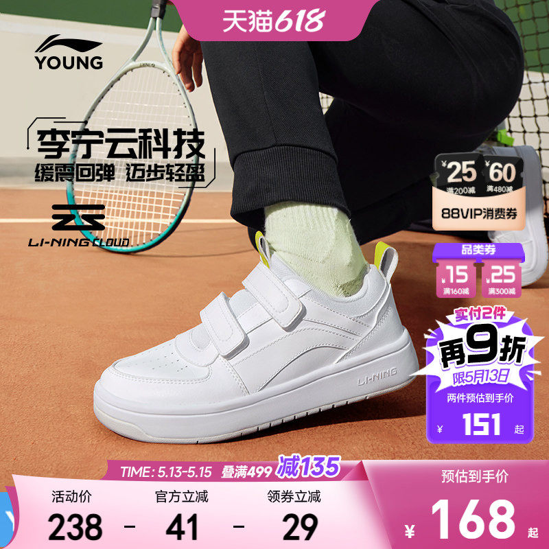 李宁儿童小白鞋轻便软底春夏款白色低帮板鞋男童鞋女中大童运动鞋