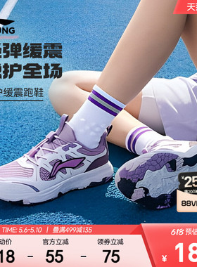 李宁女孩户外跑步鞋羚羊V2女童鞋2026新款夏季透气男青少年运动鞋