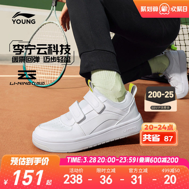李宁儿童小白鞋轻便软底春夏款白色低帮板鞋男童鞋女中大童运动鞋