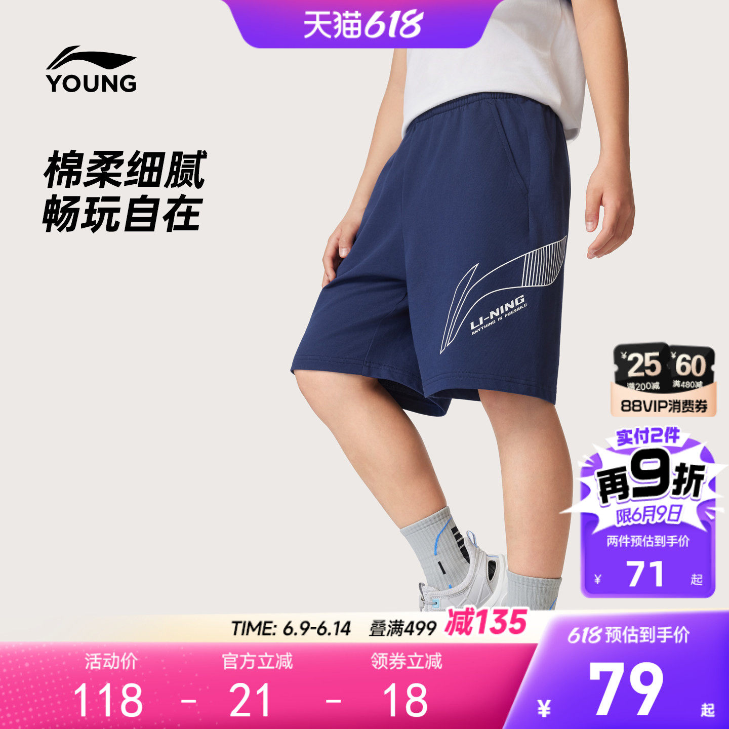 五分裤|李宁儿童短卫裤男女小大童2026新款裤子宽松休闲夏季童装
