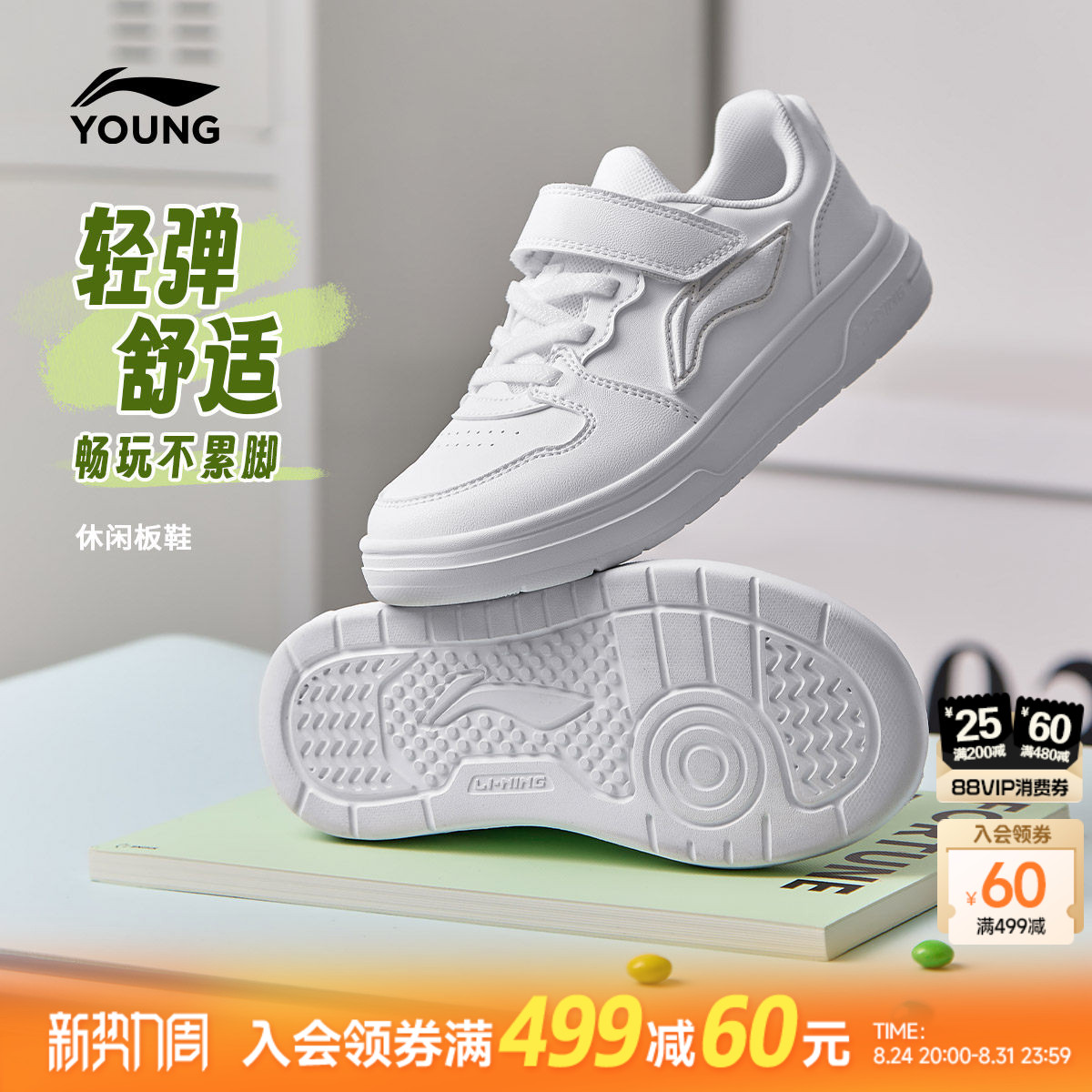 李宁儿童小白鞋白色运动鞋2026新款夏季滑板鞋男童鞋女青少年鞋子