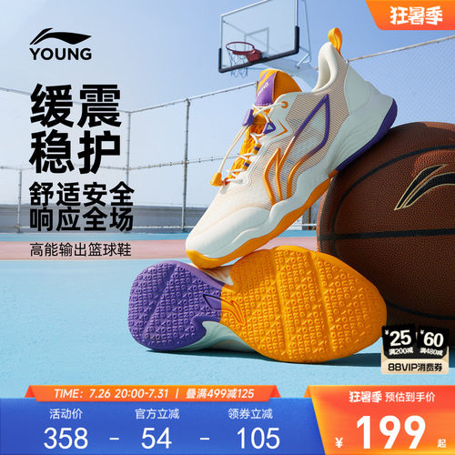 李宁儿童专业篮球鞋2026新款