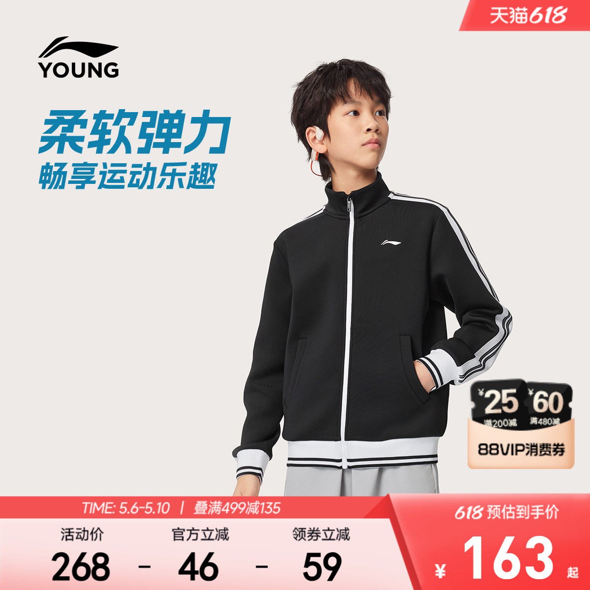 训练服|李宁儿童运动外套2026新款春夏款男童装女卫衣青少年春装