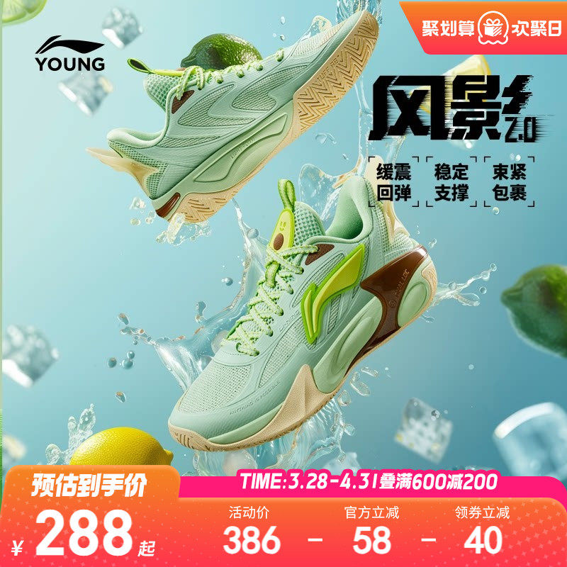 李宁风影2.0 儿童专业实战篮球鞋2026新款夏季男童鞋青少年运动鞋