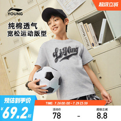 李宁儿童纯棉短袖T恤2025新款