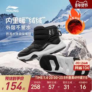 李宁小童防泼水雪地靴加绒大棉鞋2025新款男童鞋女宝宝冬季运动鞋