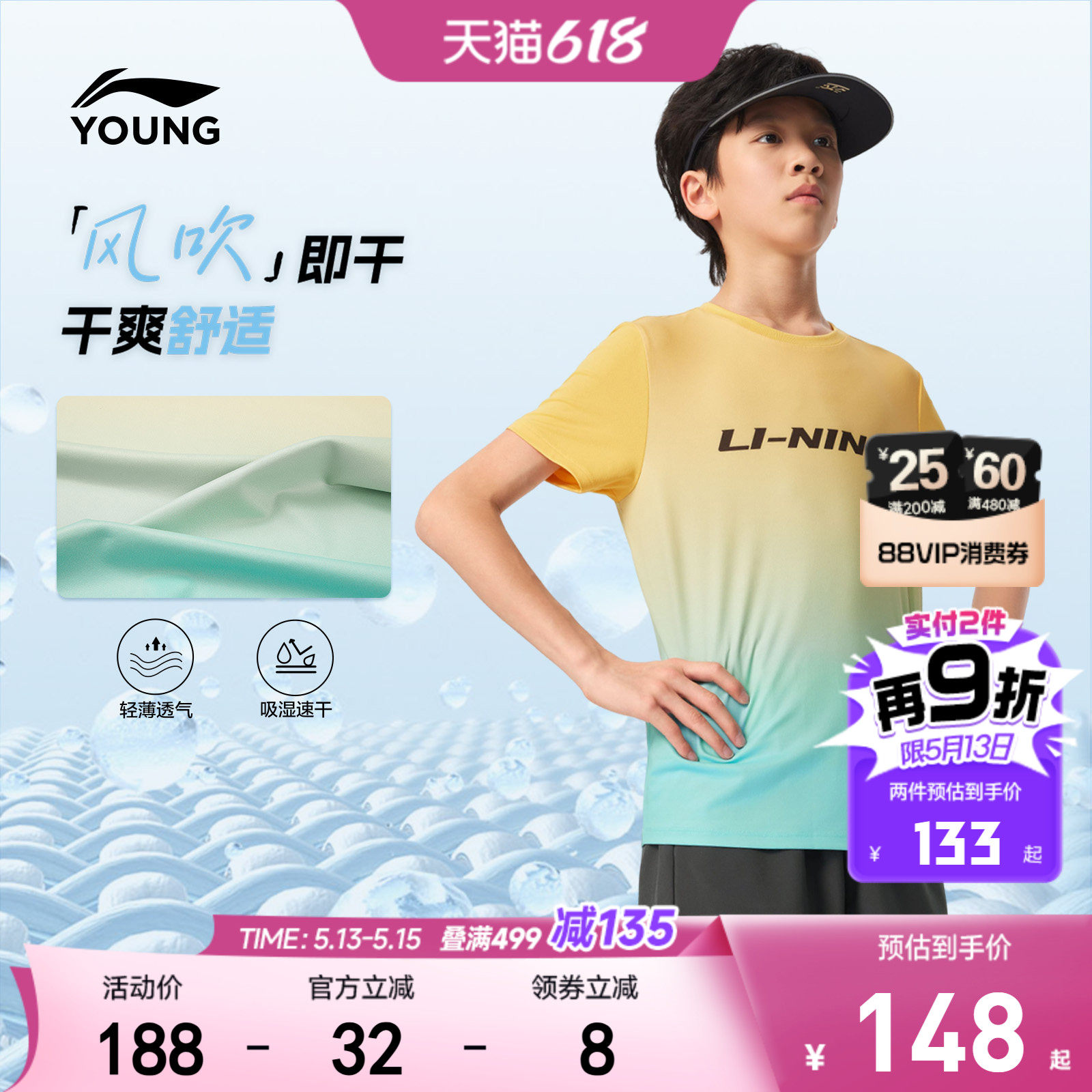 李宁儿童速干衣运动套装男女小大童2026新款短袖短裤夏季裤子童装