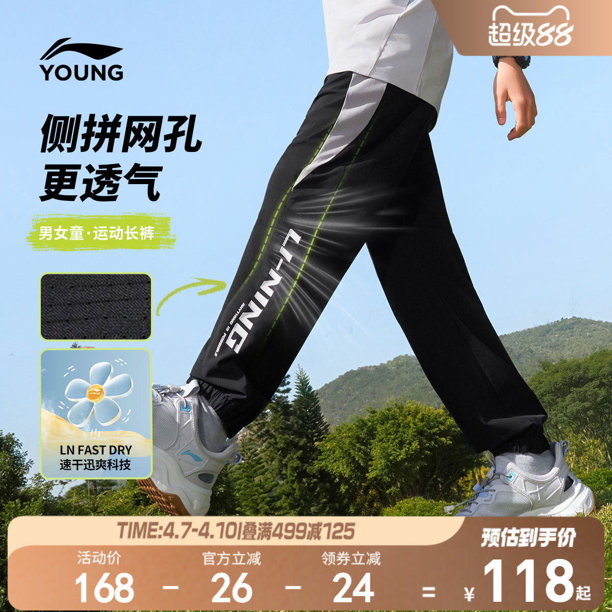 凉感|李宁儿童速干裤男女小大童2026防蚊裤网孔裤子夏季束脚童装