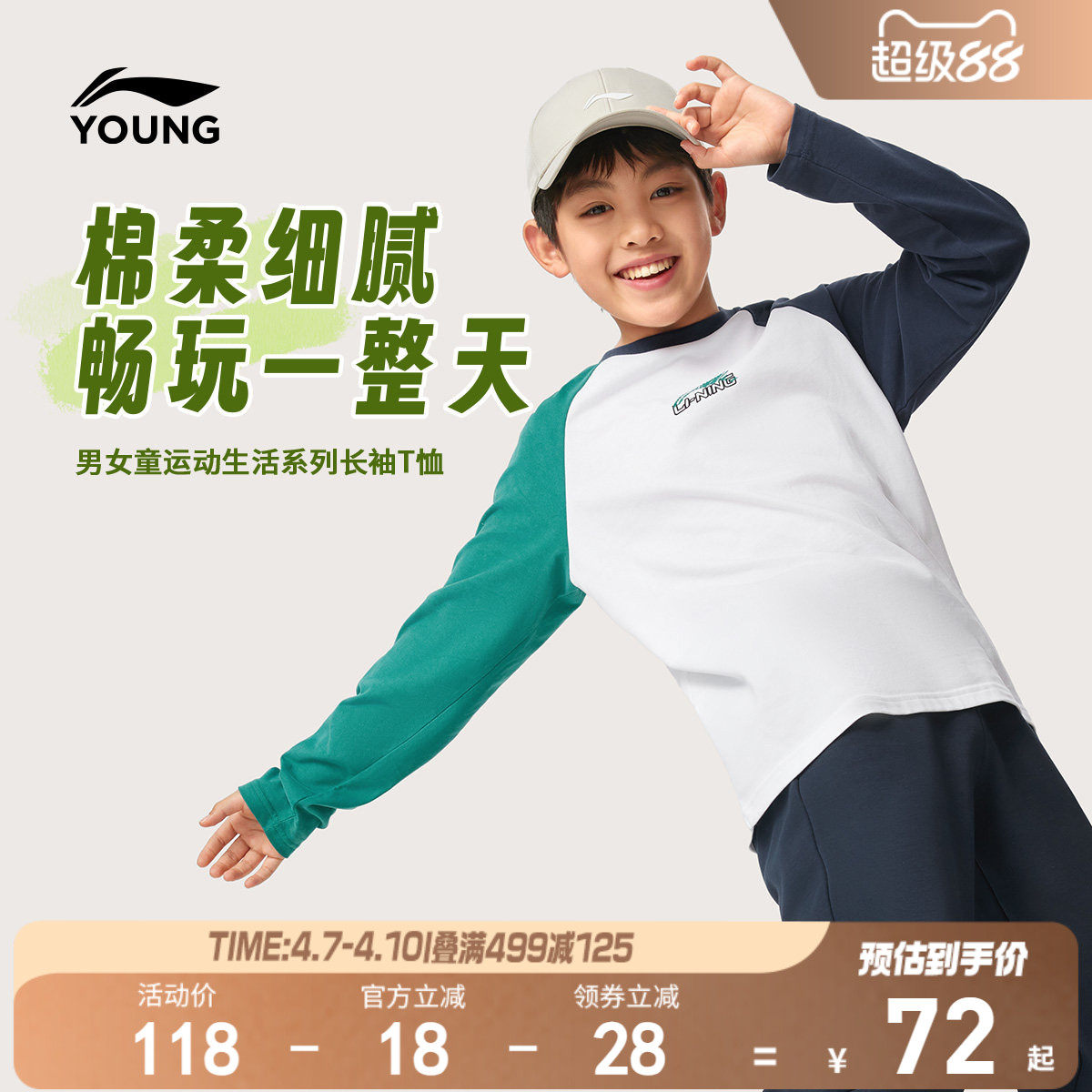 李宁儿童宽松长袖T恤2026新款春夏款男童装女中大童衣服男孩上装