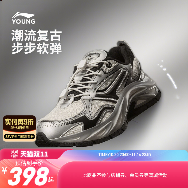 商场同款|李宁童老爹鞋奕辉V2