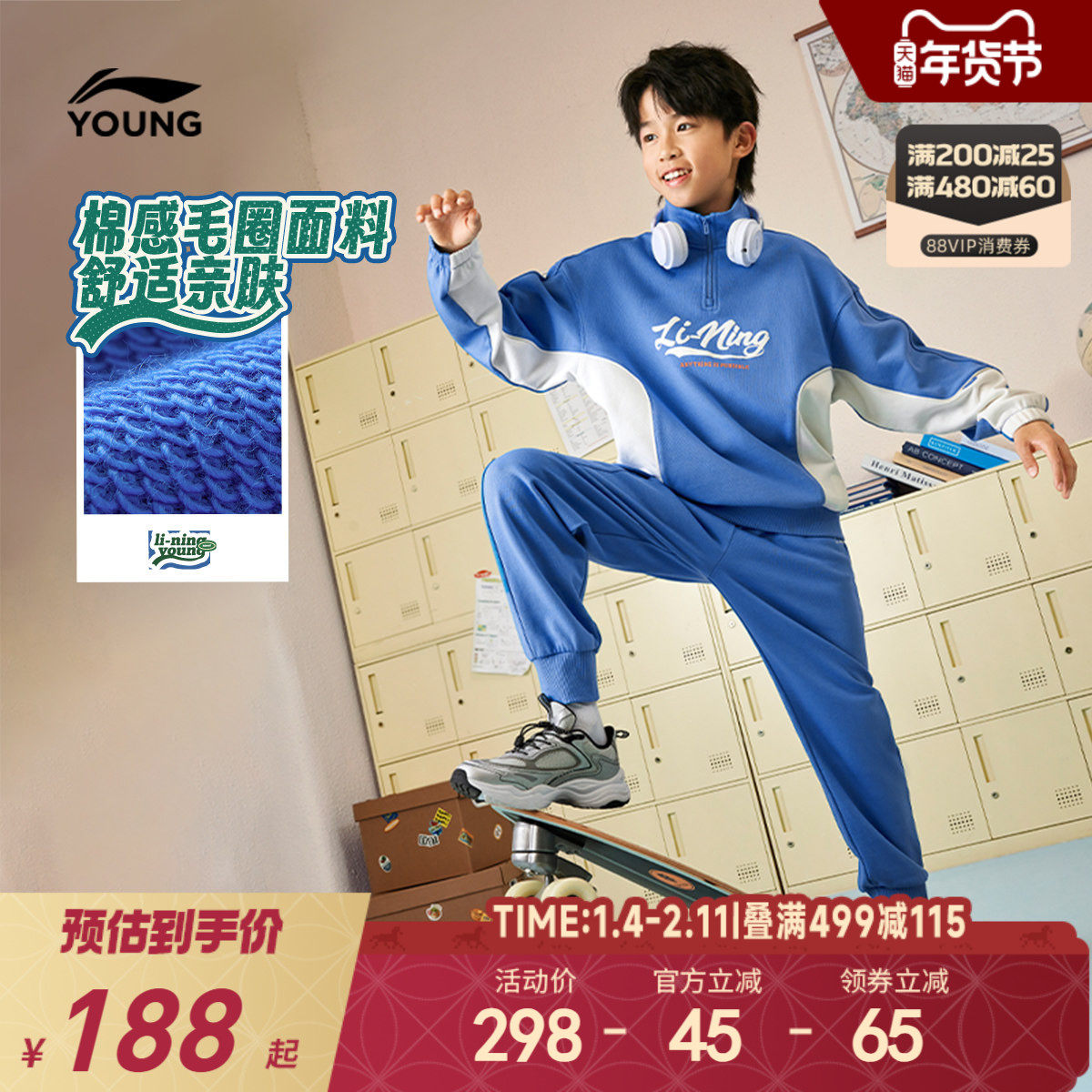 李宁立领儿童运动套装2件套2025新款秋冬款男童装卫衣休闲裤秋装,童装/婴儿装/亲子装,套装,淘宝优惠券,粉丝福利购,淘宝优惠卷