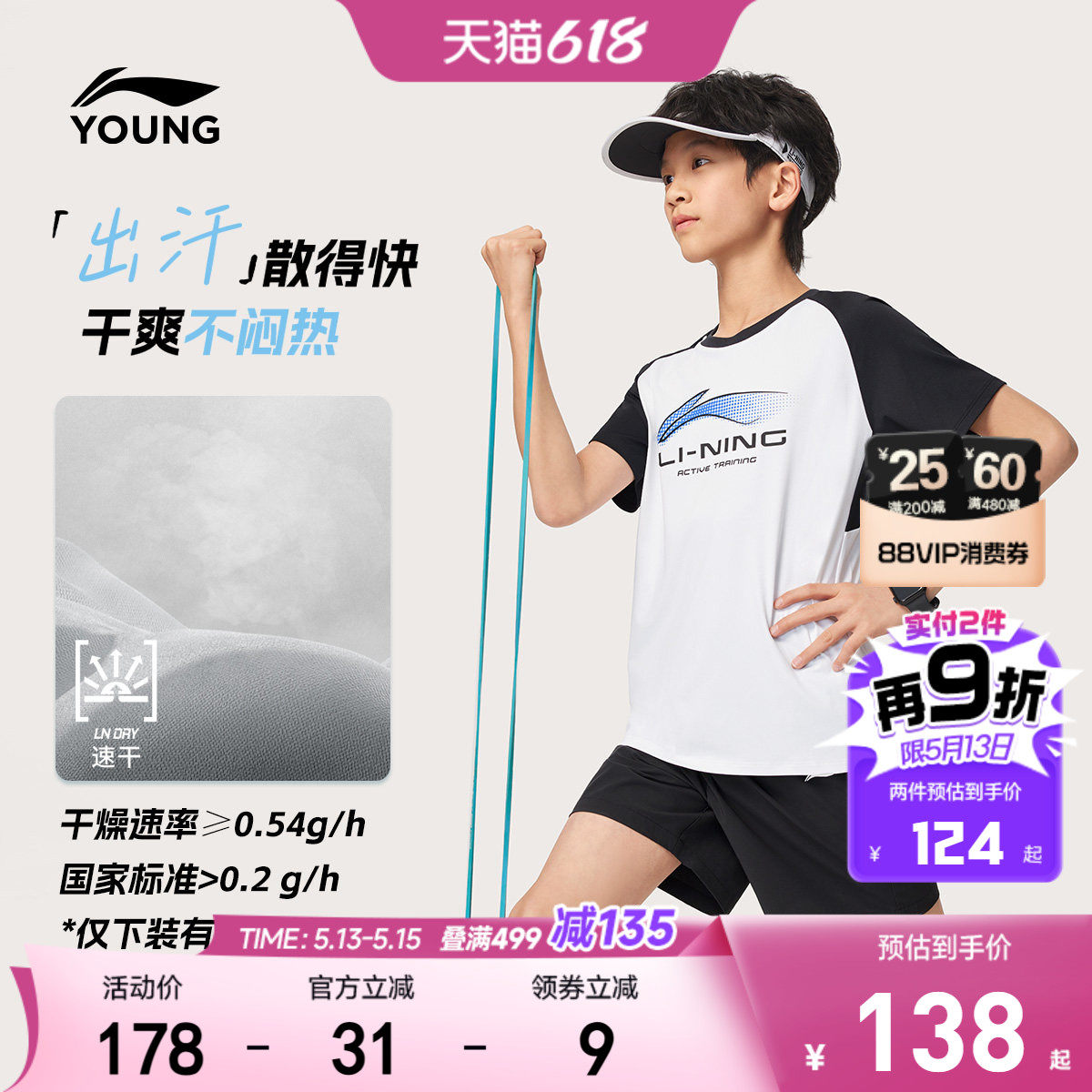 李宁儿童速干衣运动套装夏季高弹吸汗户外女孩训练服羽毛球男童装