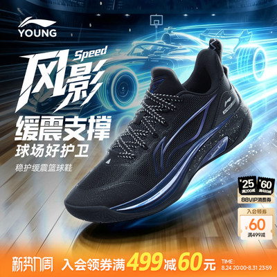 李宁童风影Speed男童童鞋