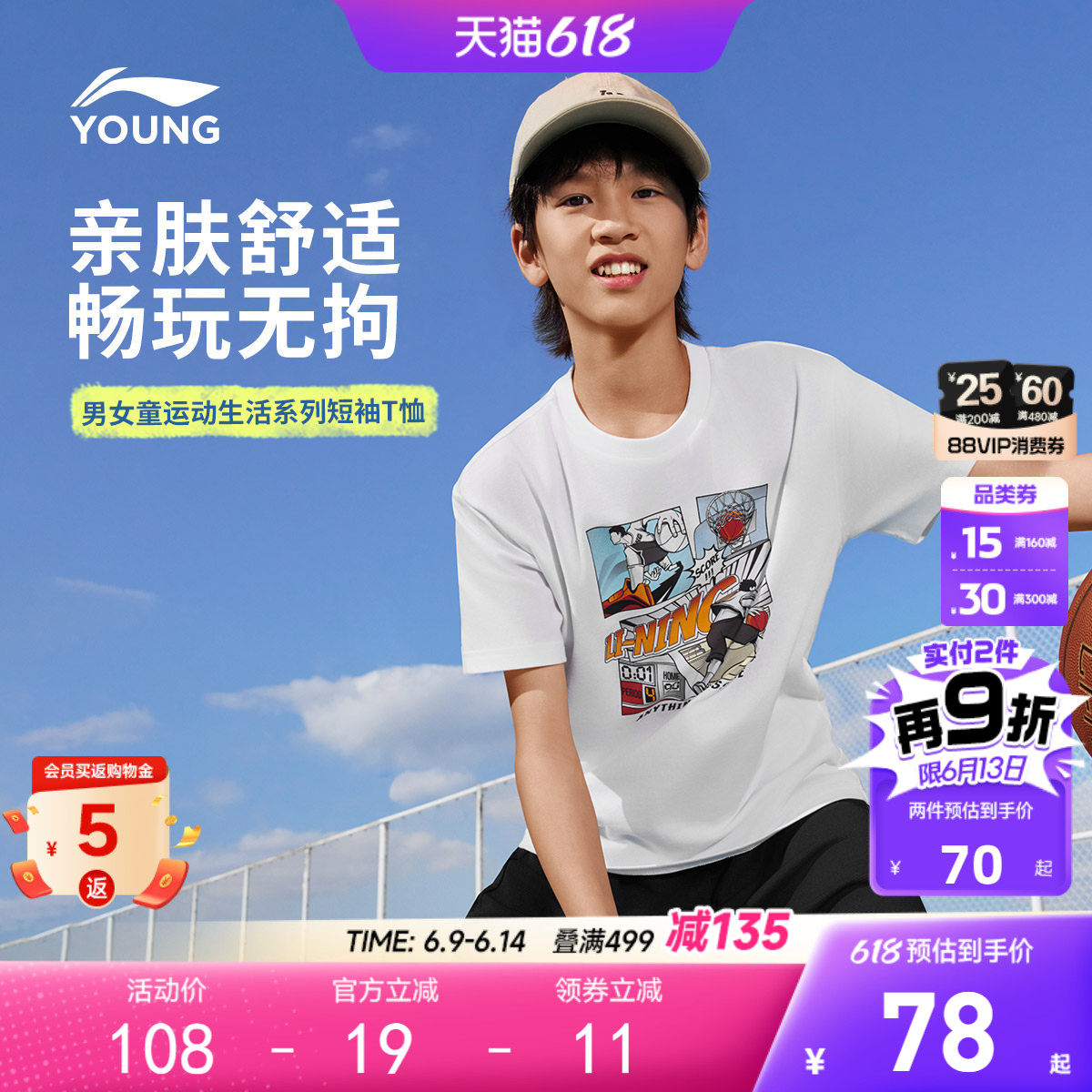 李宁儿童速干衣短袖T恤2026新款夏季排汗透气男童装女青少年衣服