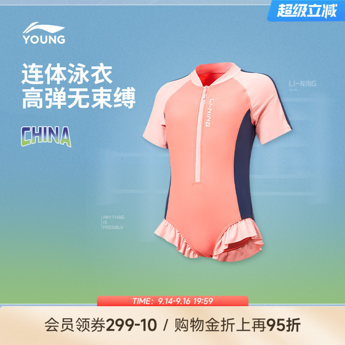 李宁童装连体泳衣女小大童2026新款游泳系列弹力紧身夏季针织童装